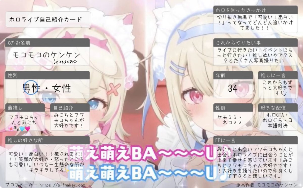 UNa★プロフィール確認お願いします！ 🔈【人材新衣装】👗 復刻UR人材「浜田夏実」-『体操女子』☕️ 一緒に