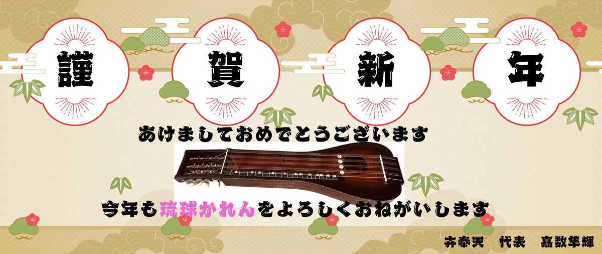 琉球かれん 公式】琉球かれん｜心と身体が癒される沖縄発祥の和音弦楽器