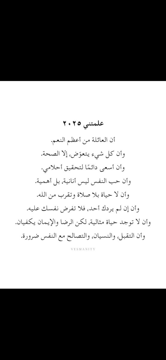 دُنيـا🪄 tweet media