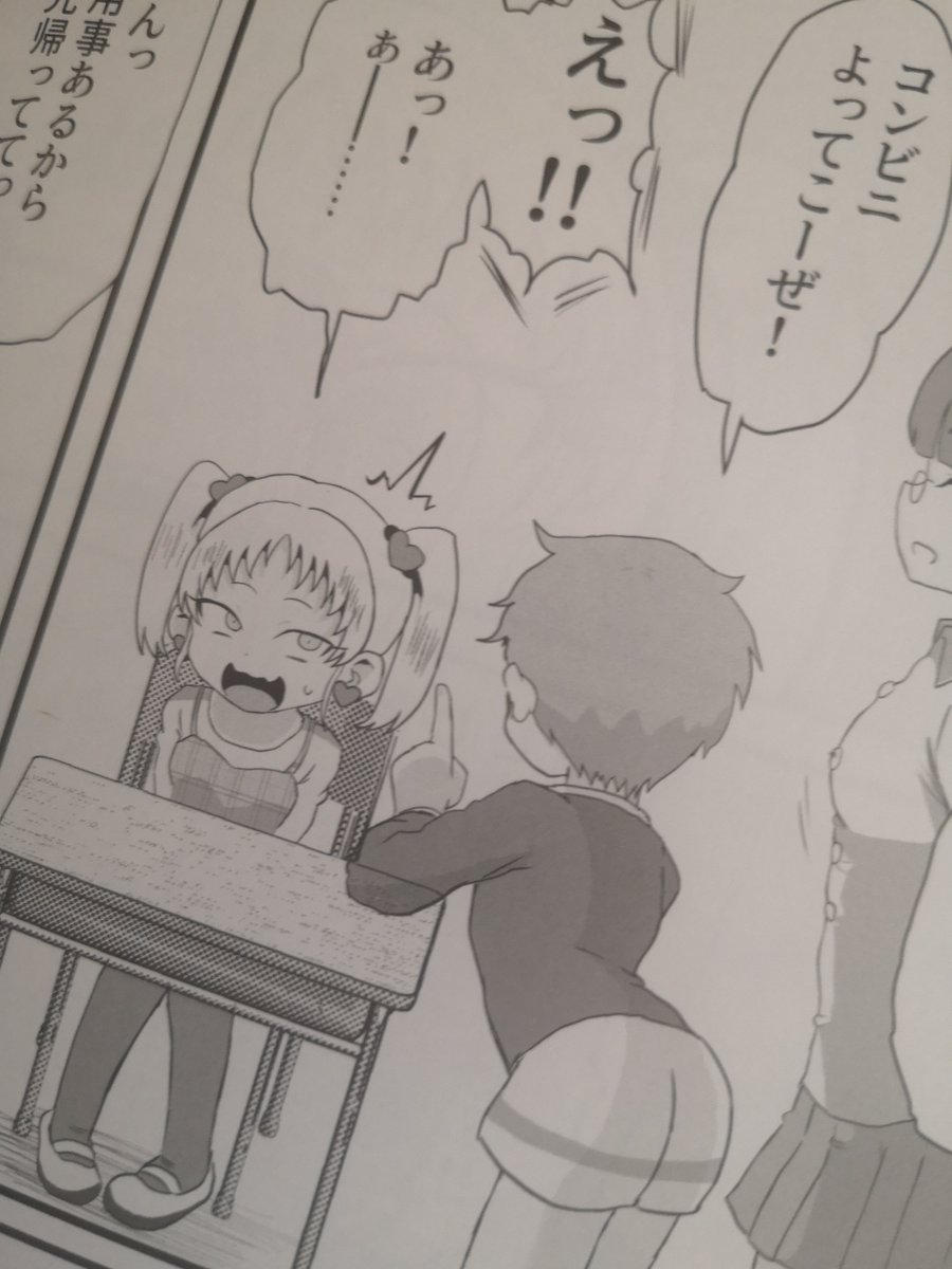 ああ～今ちゃんと本読んでるけどレイヤーミスって机とコウちゃんの腕同化しちゃってる～!!ごめんなさい～ 