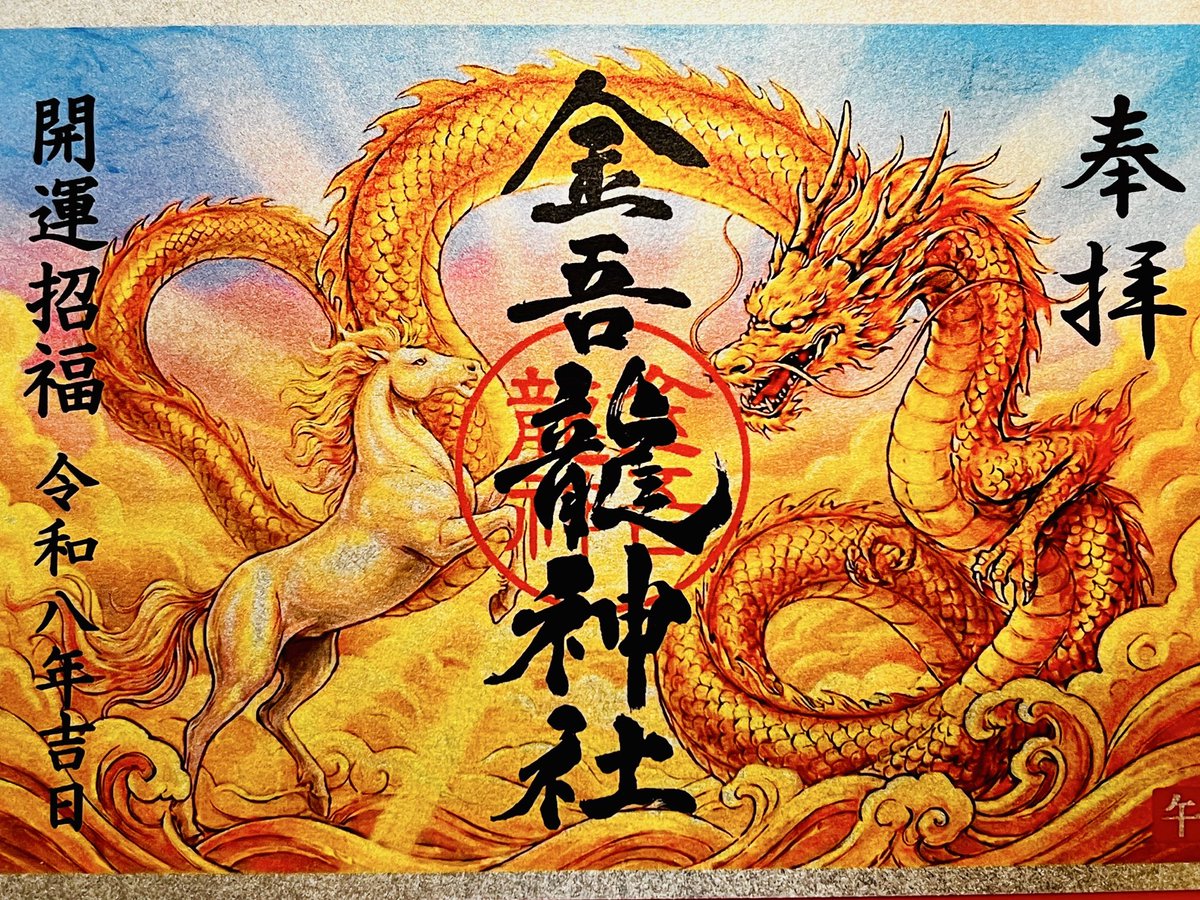 🎍あけましておめでとうございます🎍 令和8年（2026年）の幕開けです