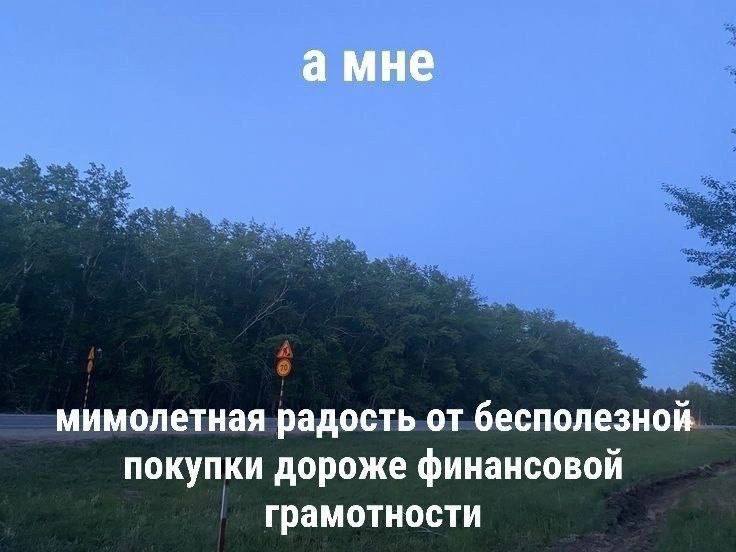 Это правда.