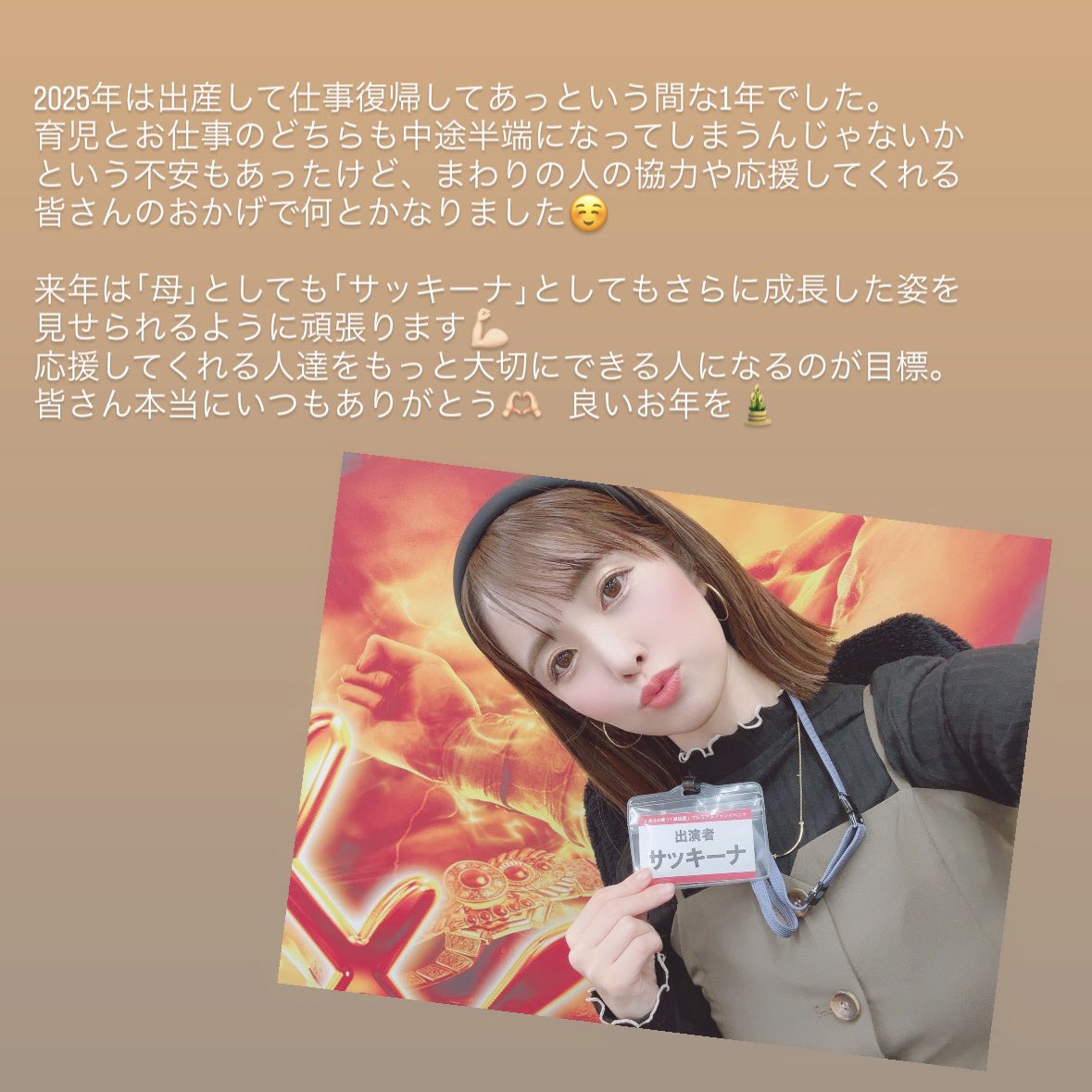 サッキーナ💛 (@sa_ki_na_0512) / Posts / X