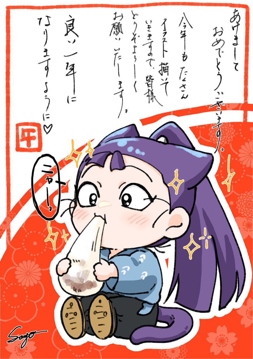 あけおめ～🎍
ことよろです! 