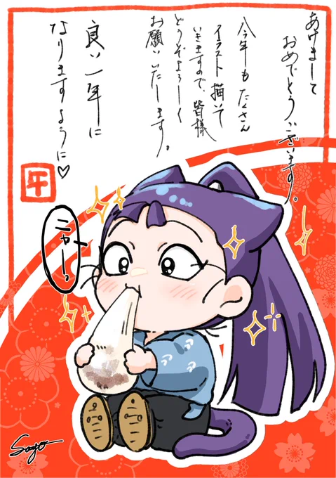 あけおめ～🎍
ことよろです! 