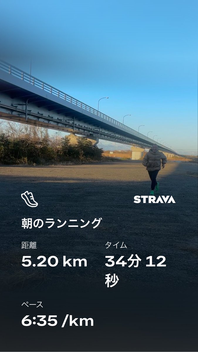 und_ana's tweet photo. 元旦初日の出ジョグ🏃♂️
DIOさんの元旦スペース聴きながら。
今年もよろしくお願いします🎍
3/367
#今年毎日走ってる2026
#STEPN
#STEPNGO
#STRABA https://t.co/q66vaWXx8K