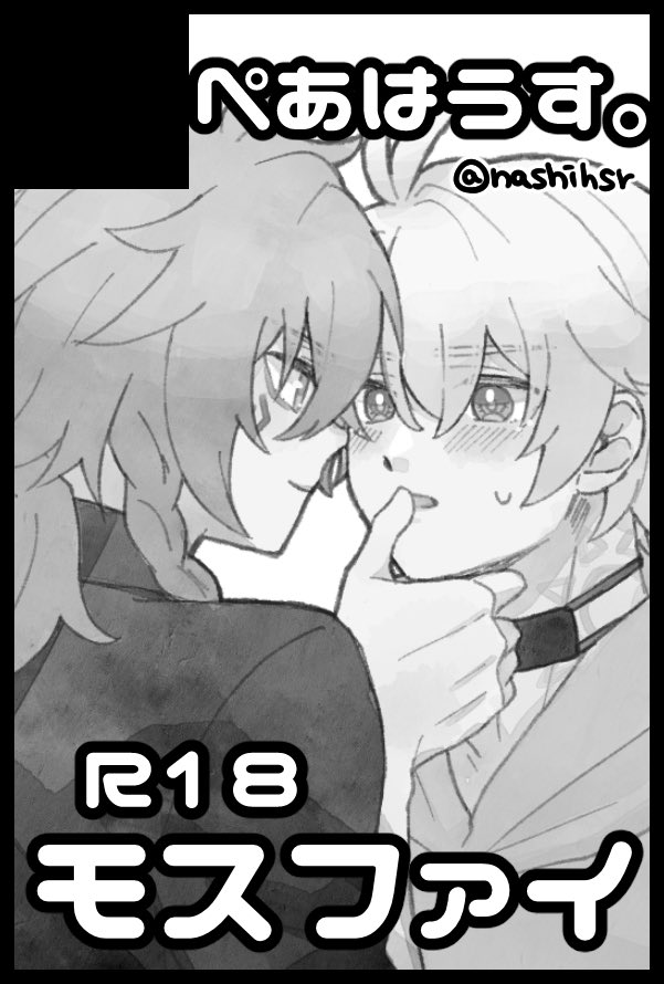 nashihsr's tweet image. 申し込みしましたー！！！！！！
【サークル参加します!!】06月28日(東京) 星に願いを 2026 -day1-内 西風の果てで共にメーレを 星願2026｜ #イベントGO_赤ブー akaboo.jp/event/item/202…