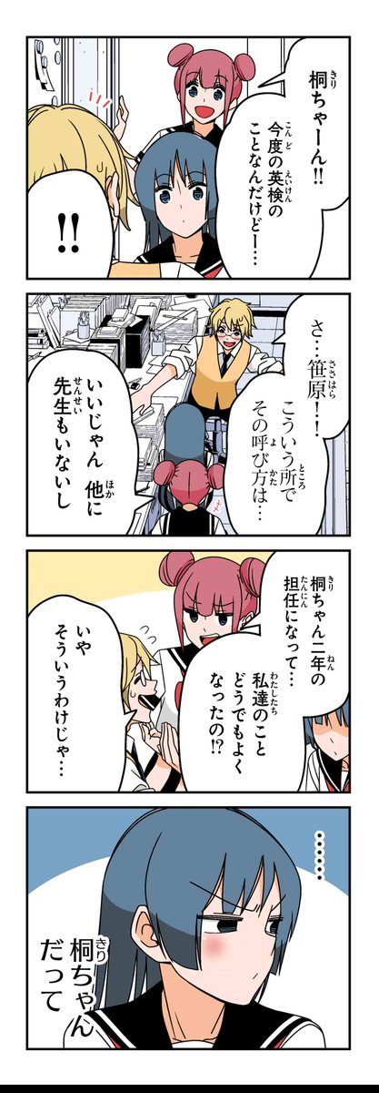 【おまけ】若林稔弥『徒然チルドレン』 #ツイ4 