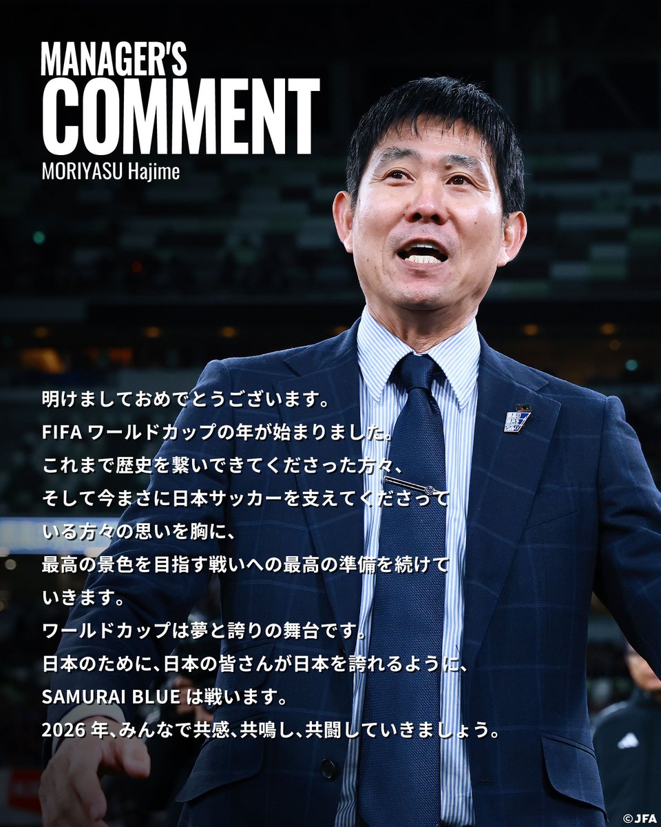 🔹𝗦𝗔𝗠𝗨𝗥𝗔𝗜 𝗕𝗟𝗨𝗘🔹
【新年のご挨拶🎍】

森保一 監督

#最高の景色を #SAMURAIBLUE 
#jfa #daihyo #サッカー日本代表