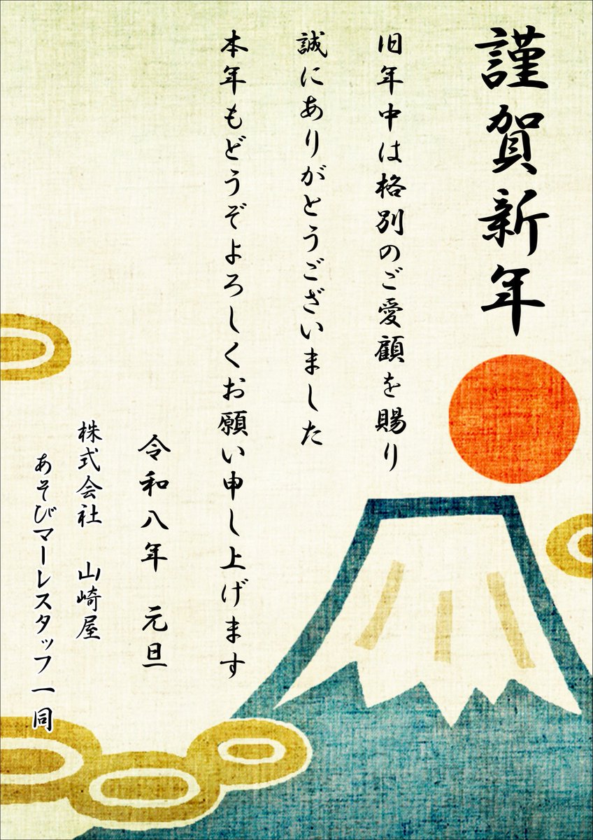 🎍新年のご挨拶🎍 あけましておめでとうございます 本年もどうぞ