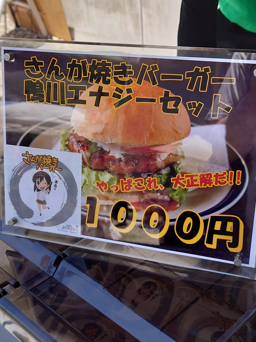 今年は何かイベントがあると嬉しいな
#kamojo