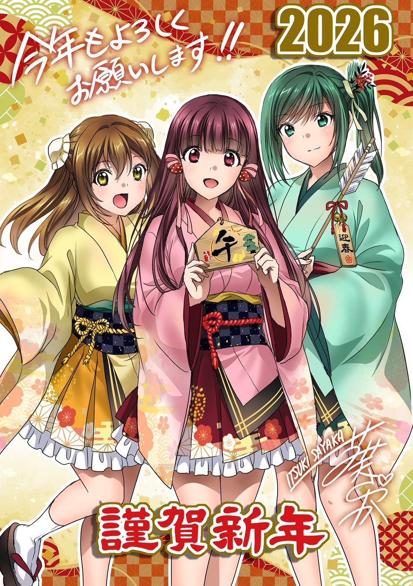 公式】まろに☆え～る (@marronni_yell) / Posts / X