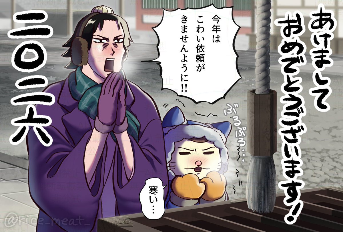 今年もよろしくお願いします！