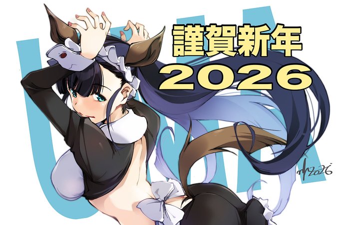 おはようございます
改めて明けましておめでとうございます
#午年 #謹賀新年 #ウマ年 