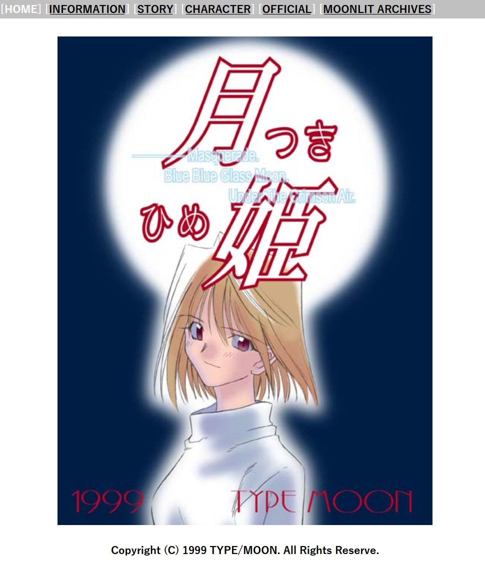 Introducing the pet project I've been working on silently for the past 15 years:
Moonlit Archives: A Digital Archive of Historical TYPE-MOON Works
moonlitarchives.com

#TYPEMOON #Tsukihime #月姫 #MeltyBlood #メルブラ #FateStayNight #Mahoyo #魔法使いの夜