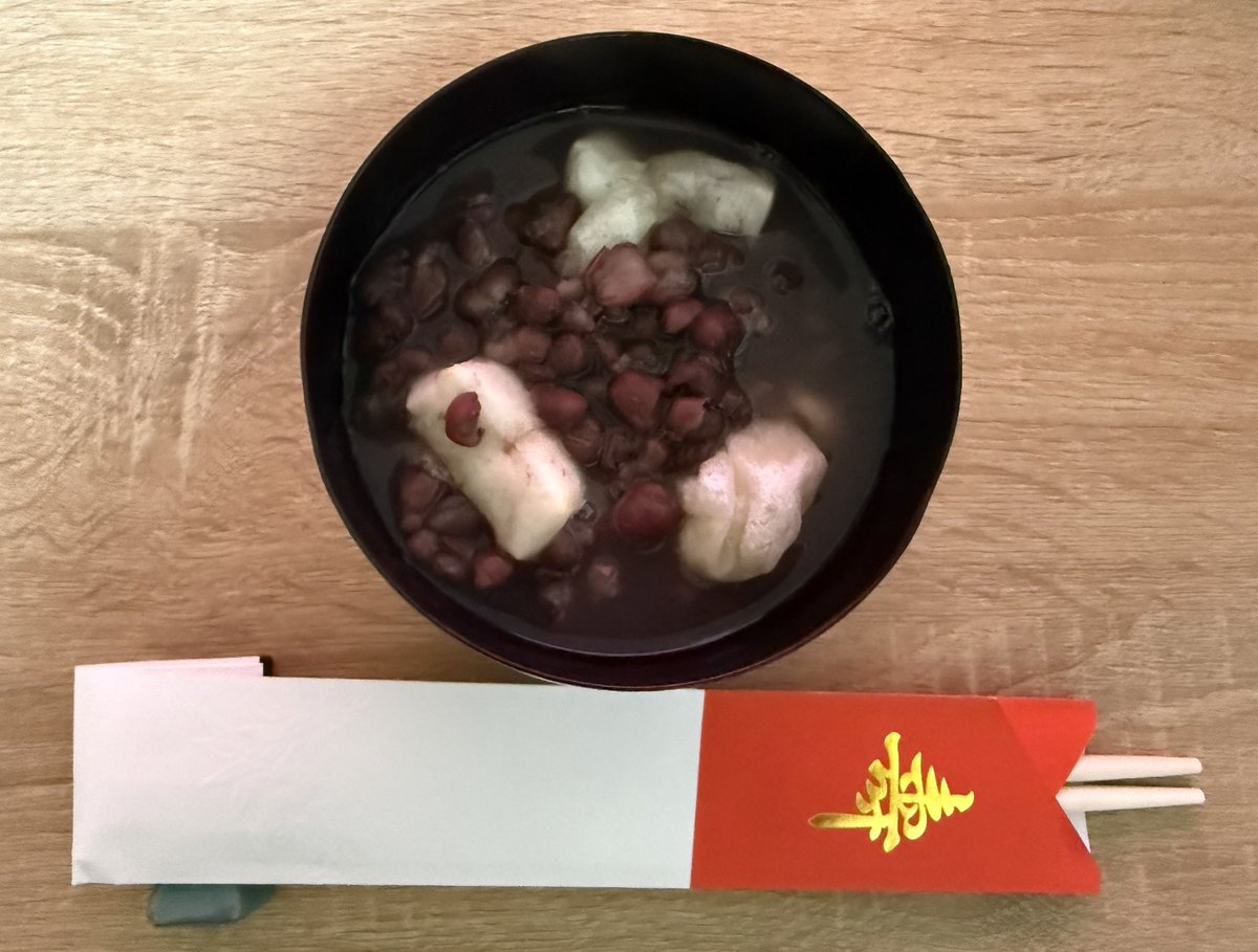 新年あけましておめでとうございます
お雑煮はぜんざい