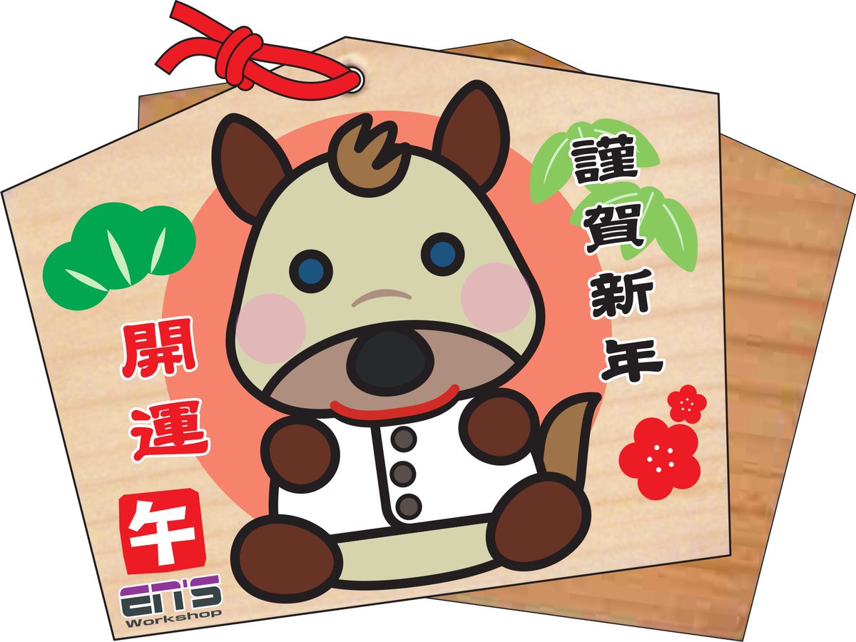ens_w's tweet photo. 明けましておめでとうございます。 https://t.co/OfRxwFKfFy