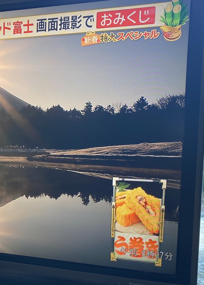 monoris88's tweet photo. モーニングショーのおみくじでう巻きでた笑 https://t.co/pXFPX2ovEz