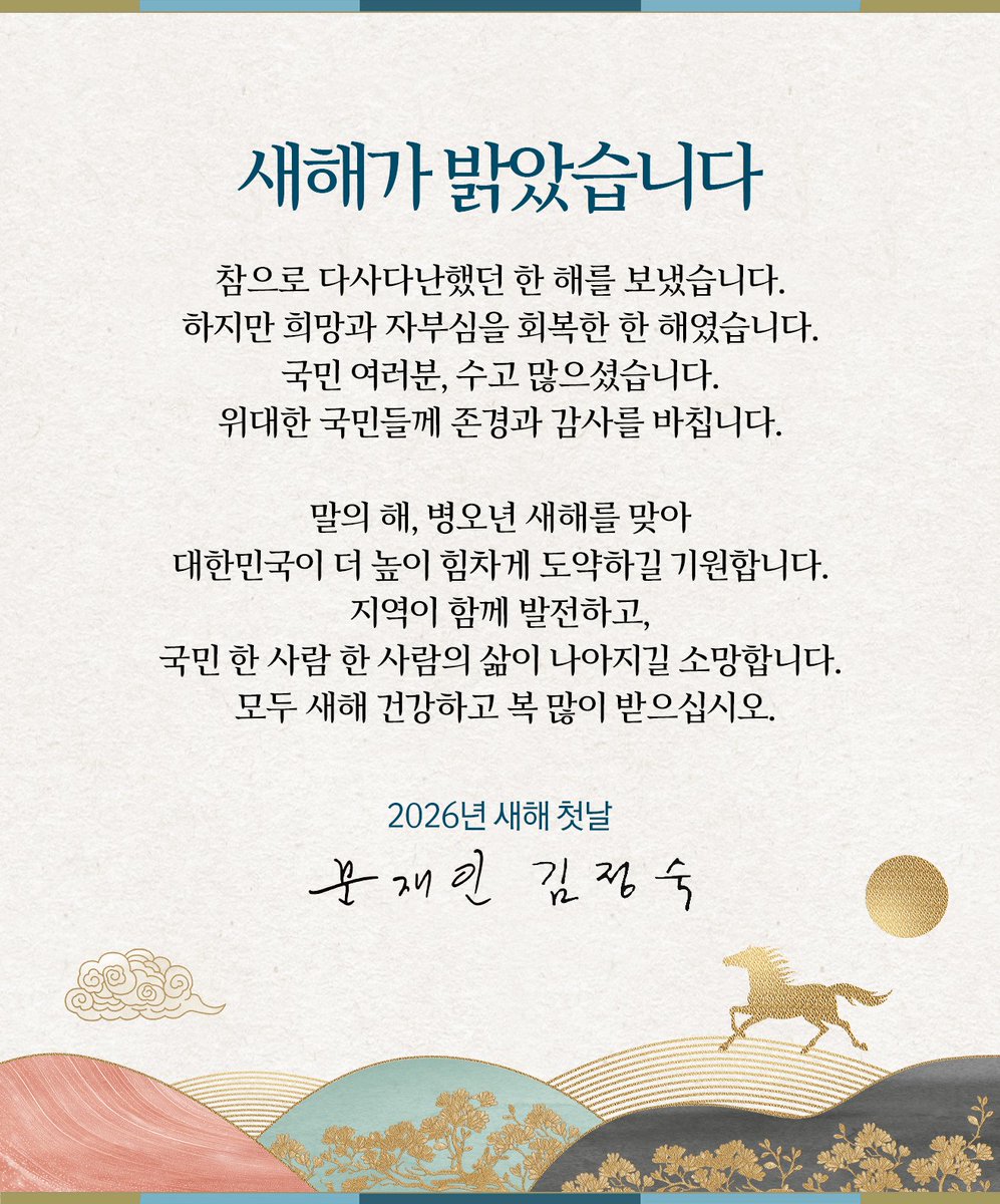 새해가 밝았습니다.