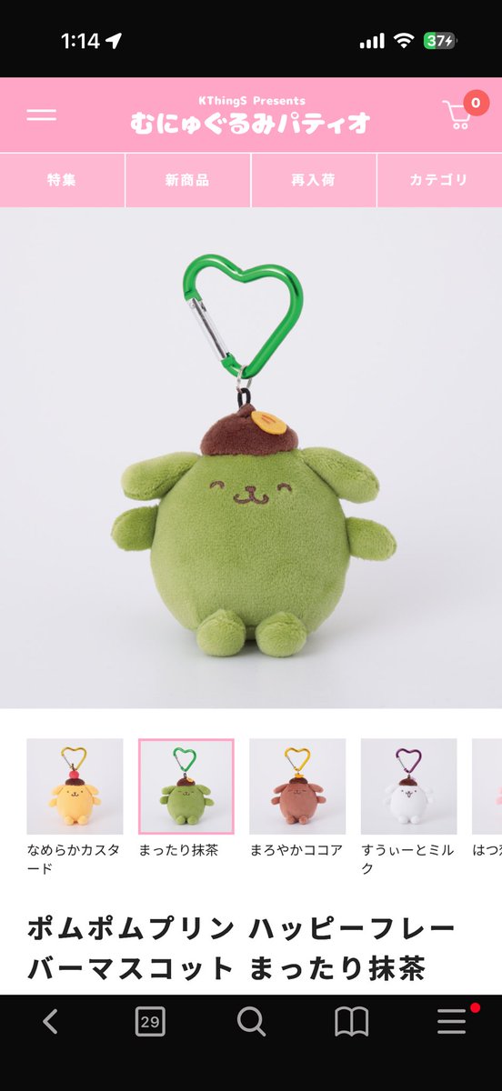 今年は…絵に挑戦してみようかな… 上手って言われてみたい… 抹茶プリン