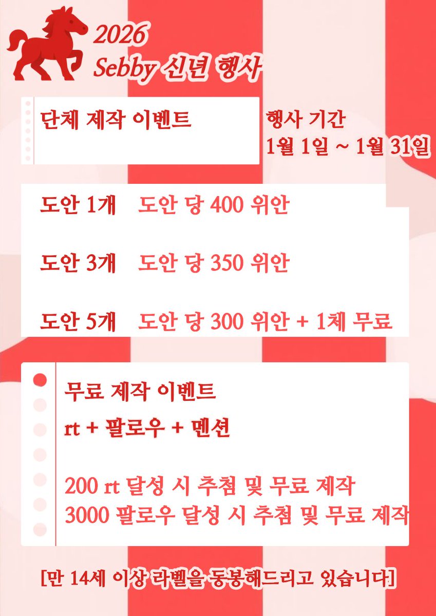 #우리_공장을_소개합니다
#우리_공장으로_오세요 #솜인형 
#棉花娃娃 #綿人形です #cottondoll

Sebby 인형 공장 신년 이벤트

도안이 모일 수록 늘어나는 혜택!
rt+팔로우+멘션(도안) 참여 시 무료 제작 응모 가능! 
(이벤트 종료 후 추첨)

이번 달도 잘 부탁드립니다!