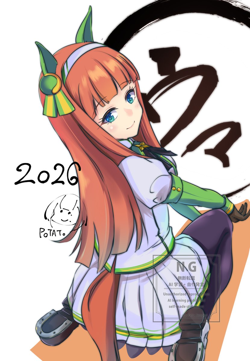 あけましておめでとうございます🫠 ※サイレンススズカ #ウマ娘
