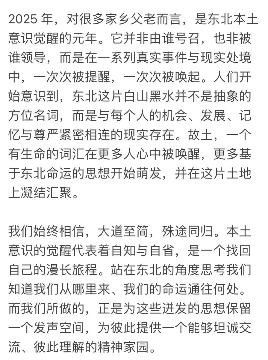 黑土之乡——东北独立运动Blacksoil Brotherhood of Manchuria tweet media