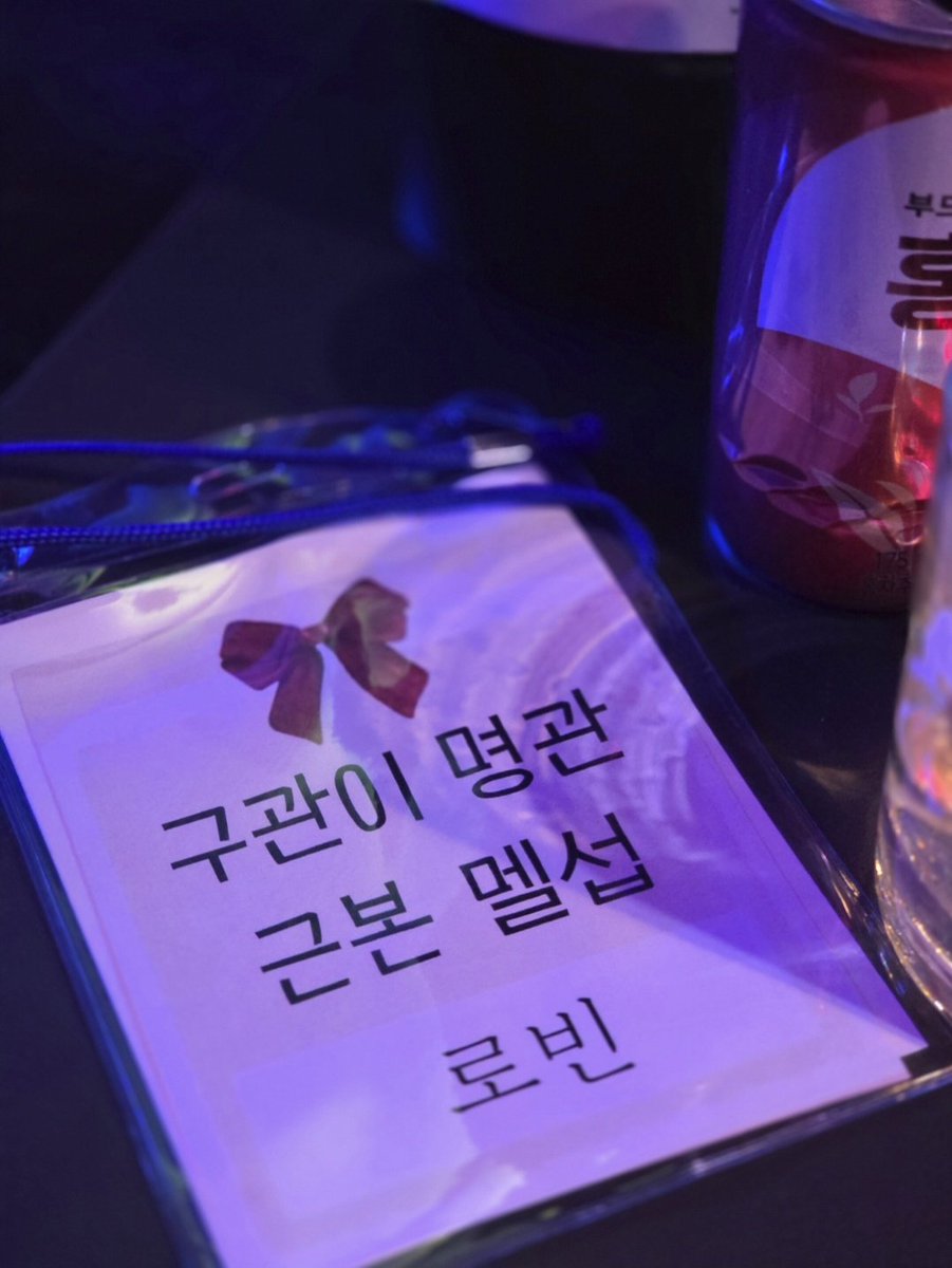 msRobin__'s tweet image. 몽 별명 명찰은 꽤나 매운맛을 각오하고 갔는데 매운맛은 아니나 얼굴이 화끈거려서 패용하고 다닐수가 없었던.. 이것이 고도의 디그레이딩인가 😑 

새해 카운팅 다운과 함께 이하연 계란 한판을 축하 🤣 슴다섯때 처음만난 아가가 벌써 계란 한판이라니..

새해에는 정신차리고 변태짓 줄여야겠다 😭