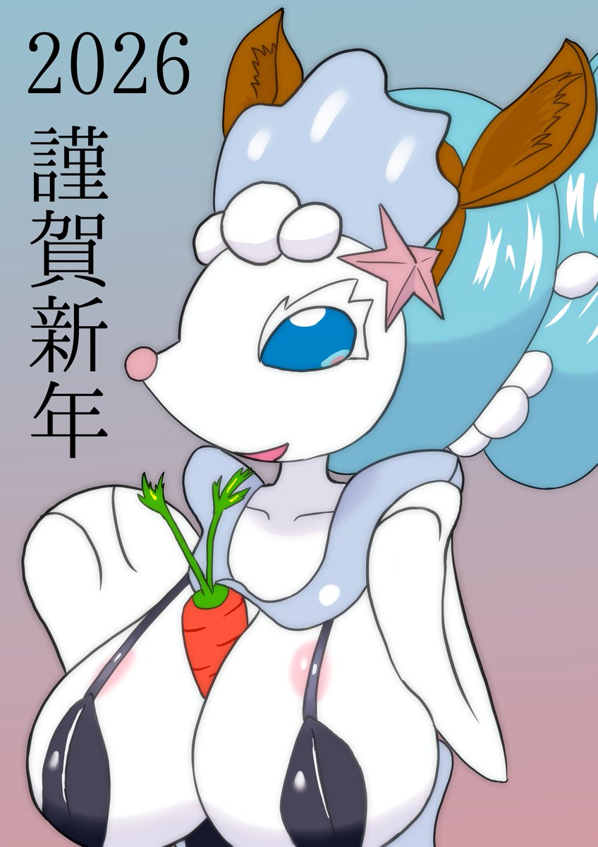 新年あけましておめでとうございます。
今年、午年なので馬の耳飾りつけてる
メスポケ姿のアシレーヌを描きました。
あと、次回の動画のアシレーヌ、
メスポケ姿としてでます。