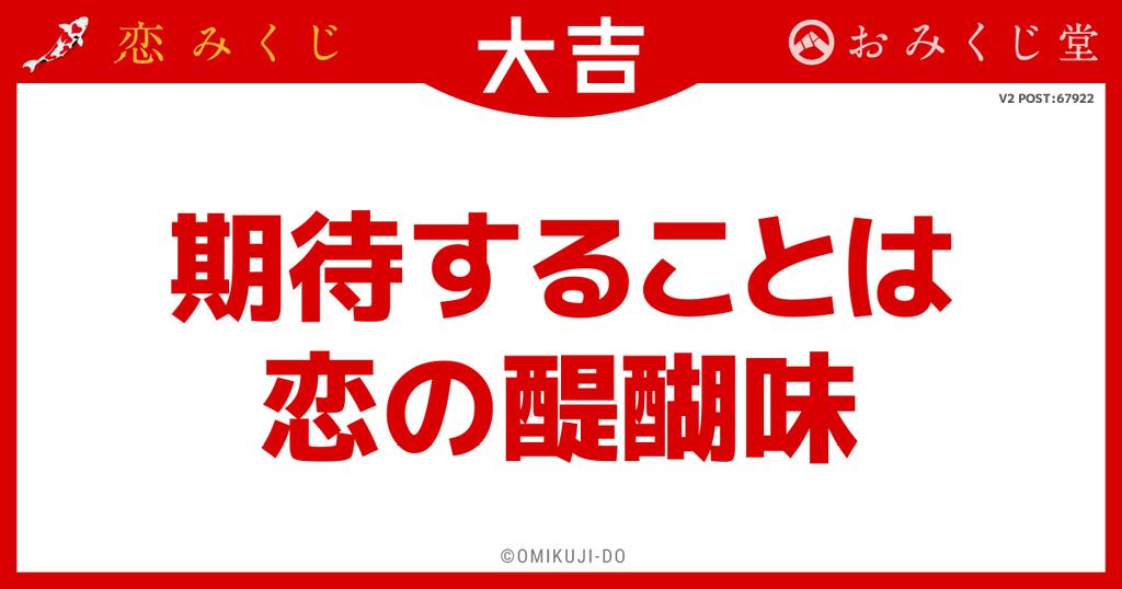 みくじページ おみくじ堂 恋みくじ【公式】 (@omikujido) / Posts and Replies / X