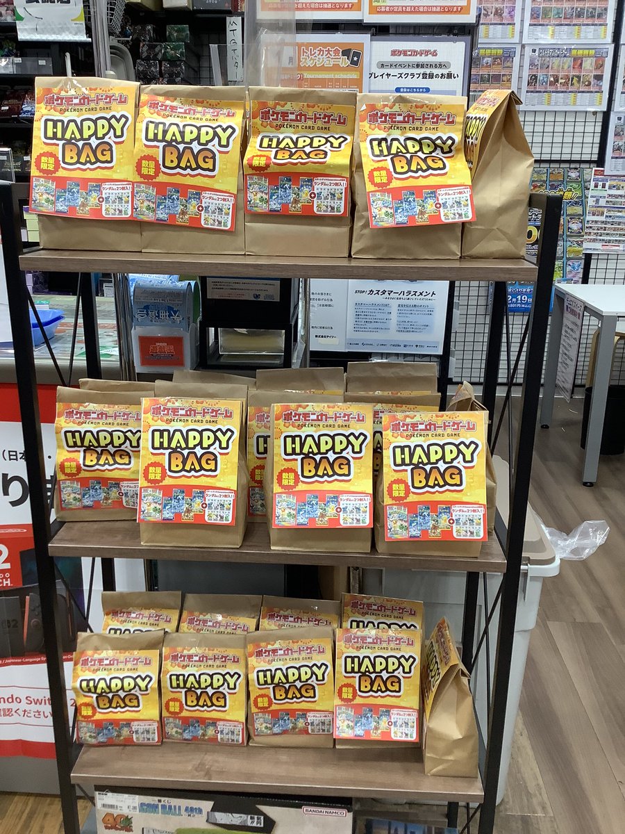 🤩#ポケカ happy bag 販売チュウ⚡️／ #ポケモンカード happy bag