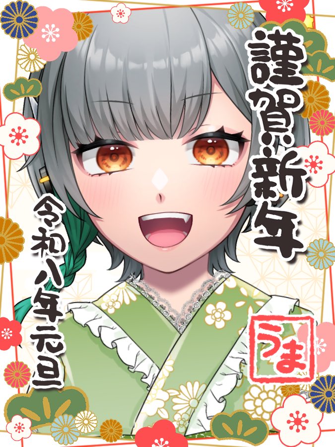 Tokusa_Alha's tweet photo. あけおめことよろ！！🎍

何事もウマ🐴くいく！？そんな年になるといいな〜！！✨

今年も自分らしく、のんびり活動していきま〜す🙌

 #おはようVライバー https://t.co/TEm2AaXZCV