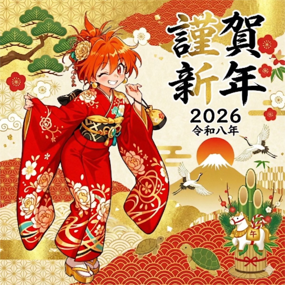 謹賀新年なリナ=インバース(スレイヤーズ) あけましておめでとうござい