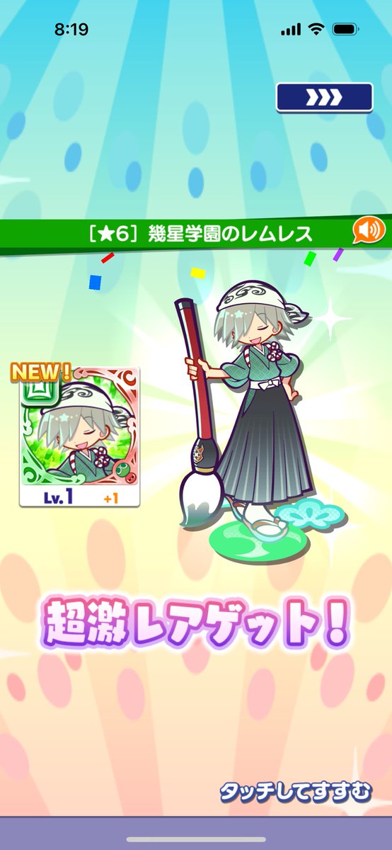 うおおおやったあああああああけおめえええええええええ