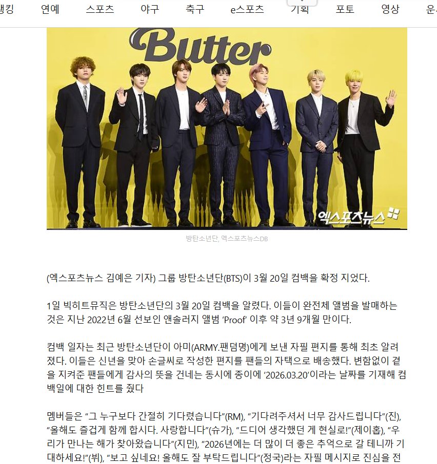 taesoothe's tweet image. BIGHIT ANNOUNCED IT!!!!!!!!!!!!!!! BTS COMEBACK ON MARCH 20TH!!!!!!!!!

Korean media are stating that, with the morning press of January 1st, BigHit confirms BTS comeback to take place on March 20th of this year

"On the 1st, Big Hit Music announced BTS' comeback on March 20th.…
