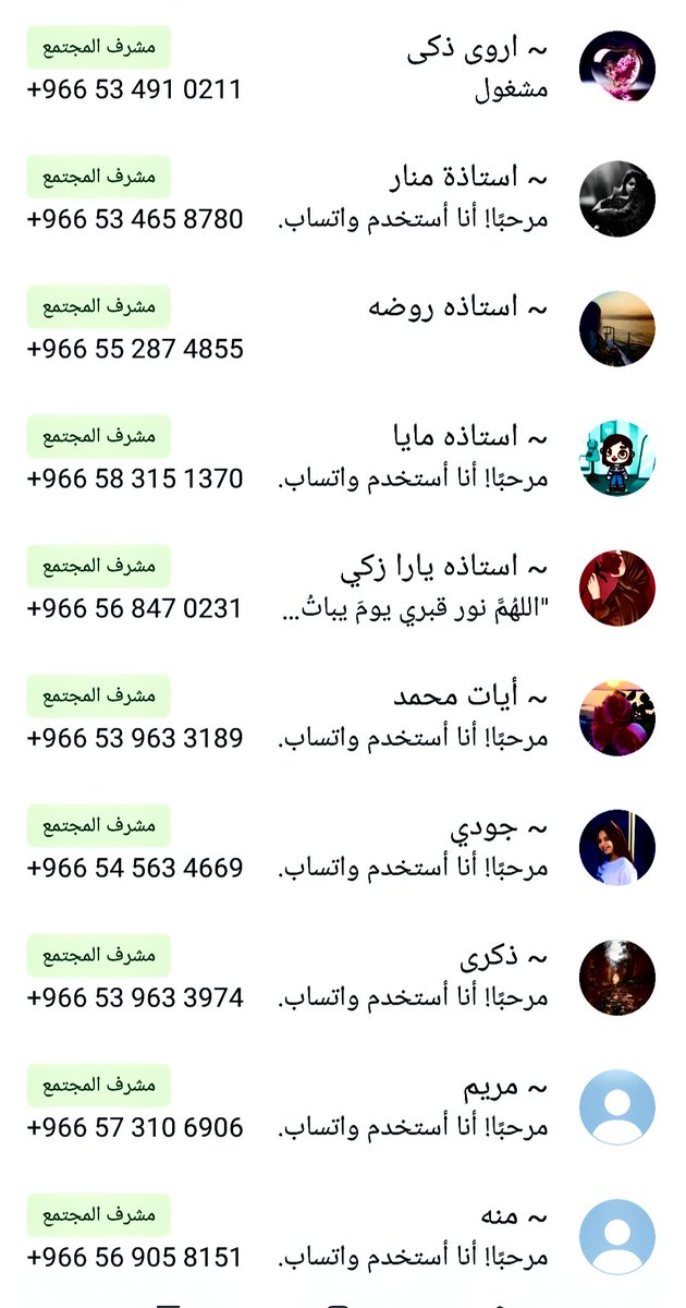 Ask_Ahl_Riyadh1's tweet photo. شاهد جميع المنسقين ا��ضاء في مجموعه بعضهم يساعدوا بعضهم جميعهم محتالي نصابين جالسين يستخدموا ارقام وتساب فقط وحسابات وهميه ياخذ منك اعلانك يبيعول اكثر من شخص داخل المملكه #يتبع https://t.co/AHMM0VzqCN