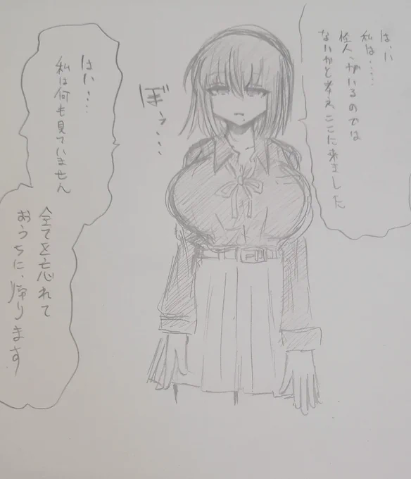 怪人らしい人を尾行してたら洗脳されてしまったことはちゃん 