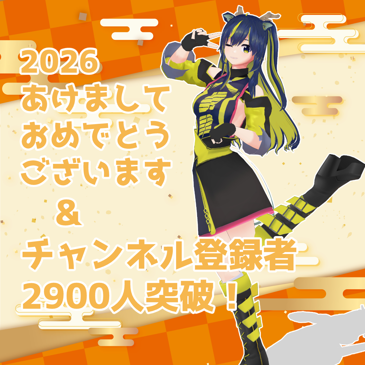 明けましておめでとうございます！ 新年と共に、きりんのチャンネル