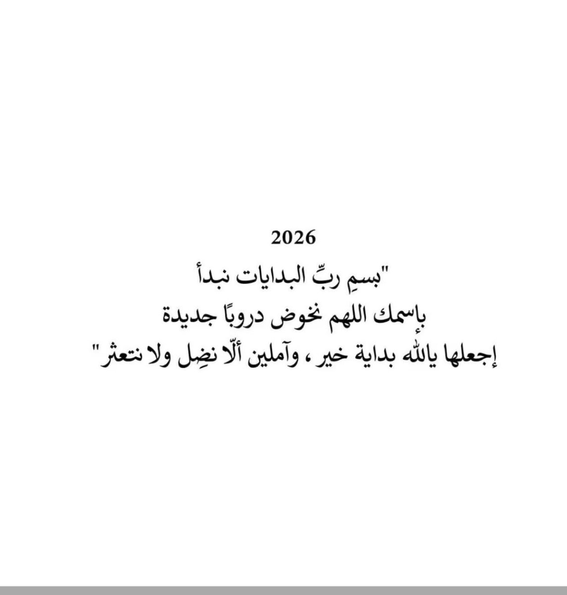 _ohoud67's tweet photo. 2026🤍✨ https://t.co/GoPVCjkuZ3