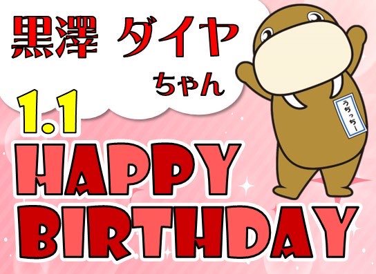 うちっちー【公式】 tweet media