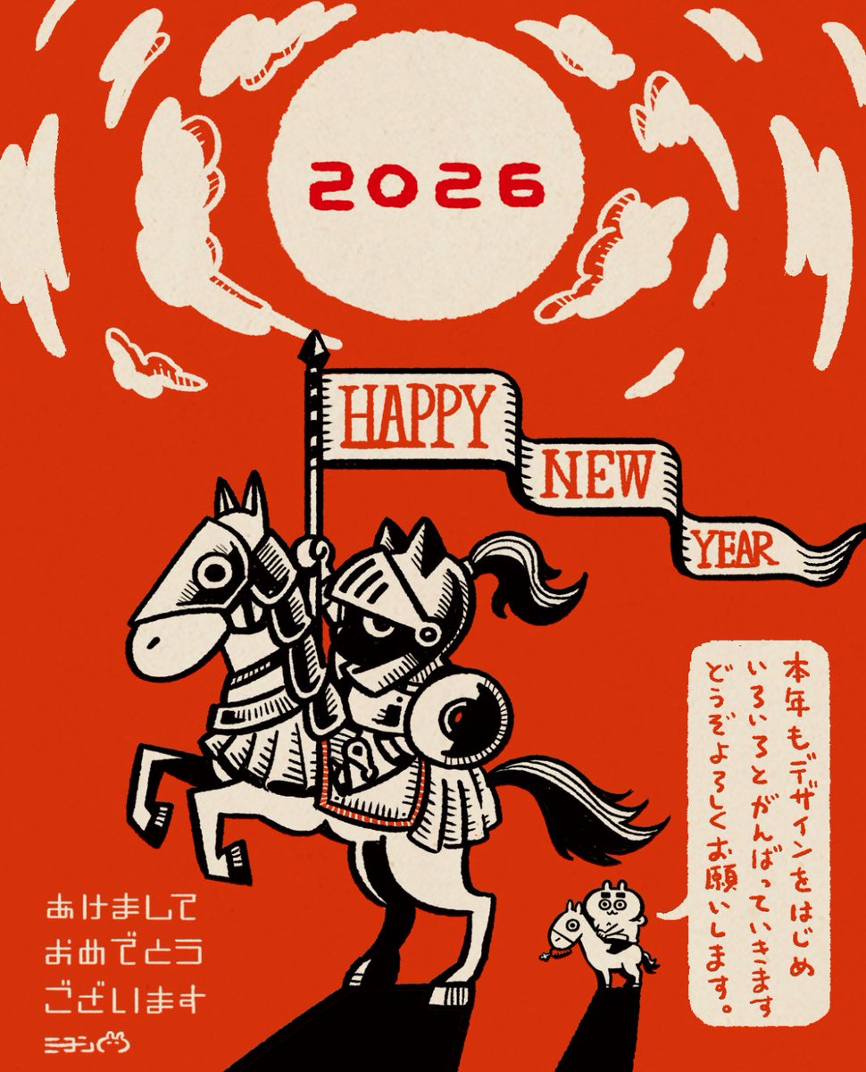 あけましておめでとうございます㊗️ サイバーコネクトツーの