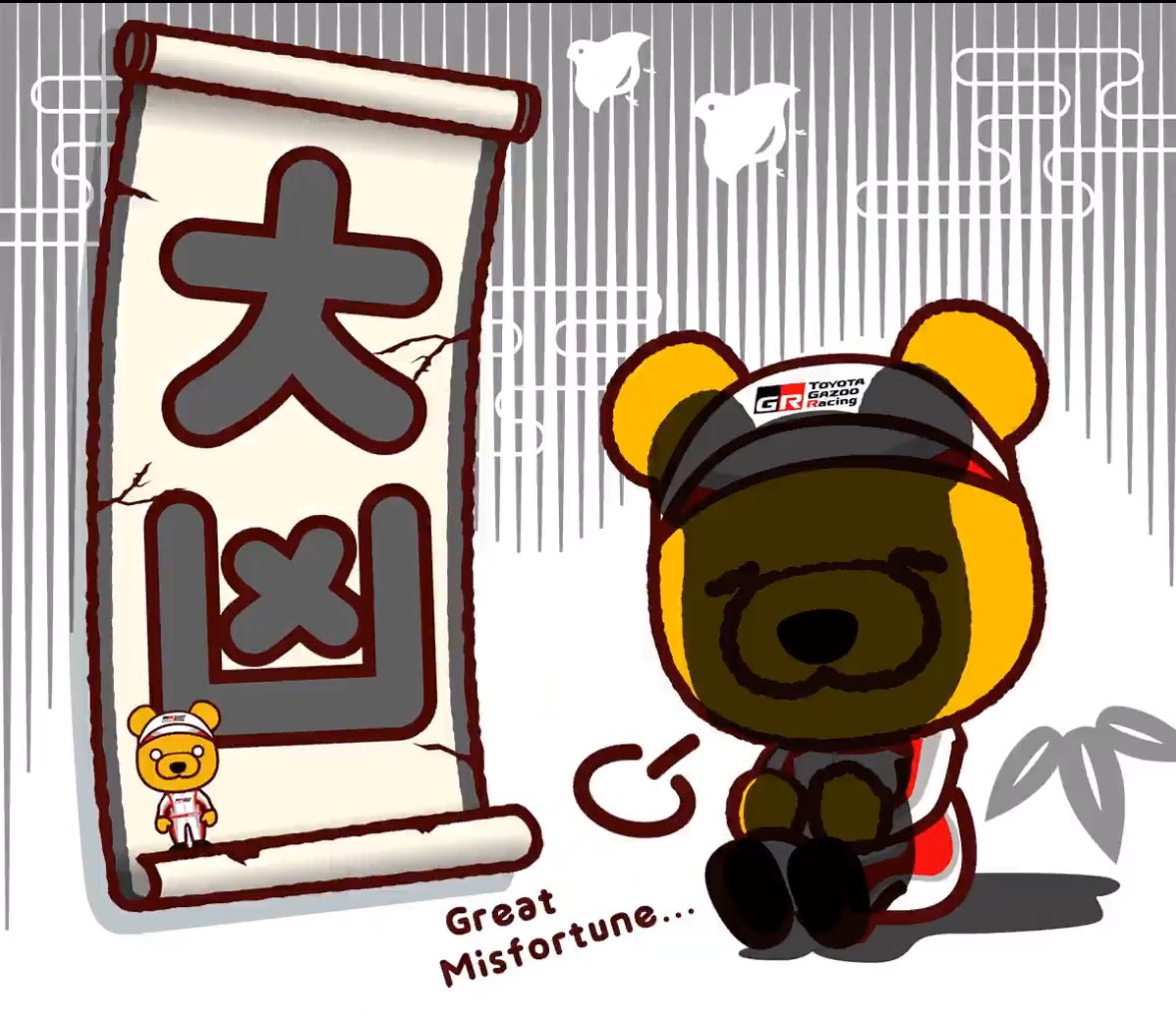 くま吉ぃいいいいぃぃい😭