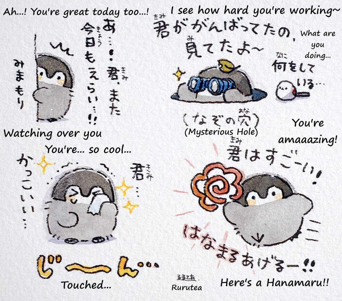 C: Koupen-chan was watching!