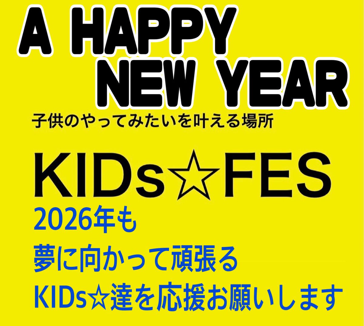 6/7KIDs☆FES50,8/16KIDs☆FES51,10/4KID☆FES52開催予定 tweet media