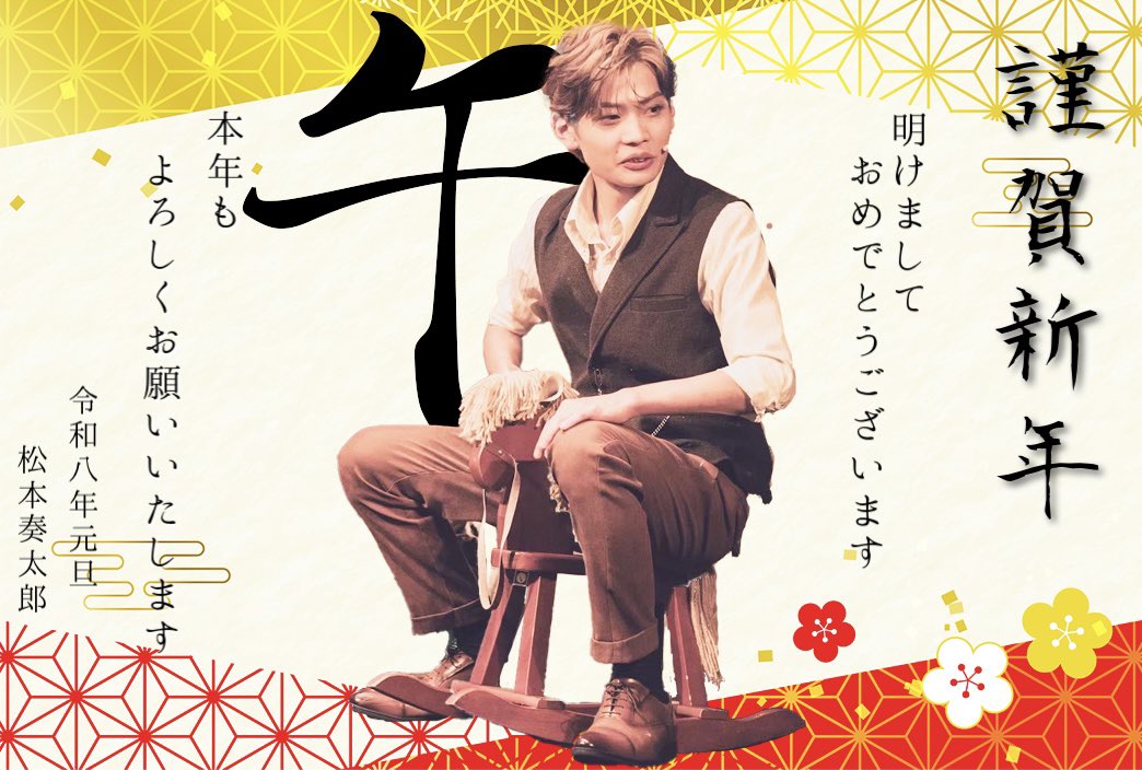 松本奏太郎/SOU tweet media