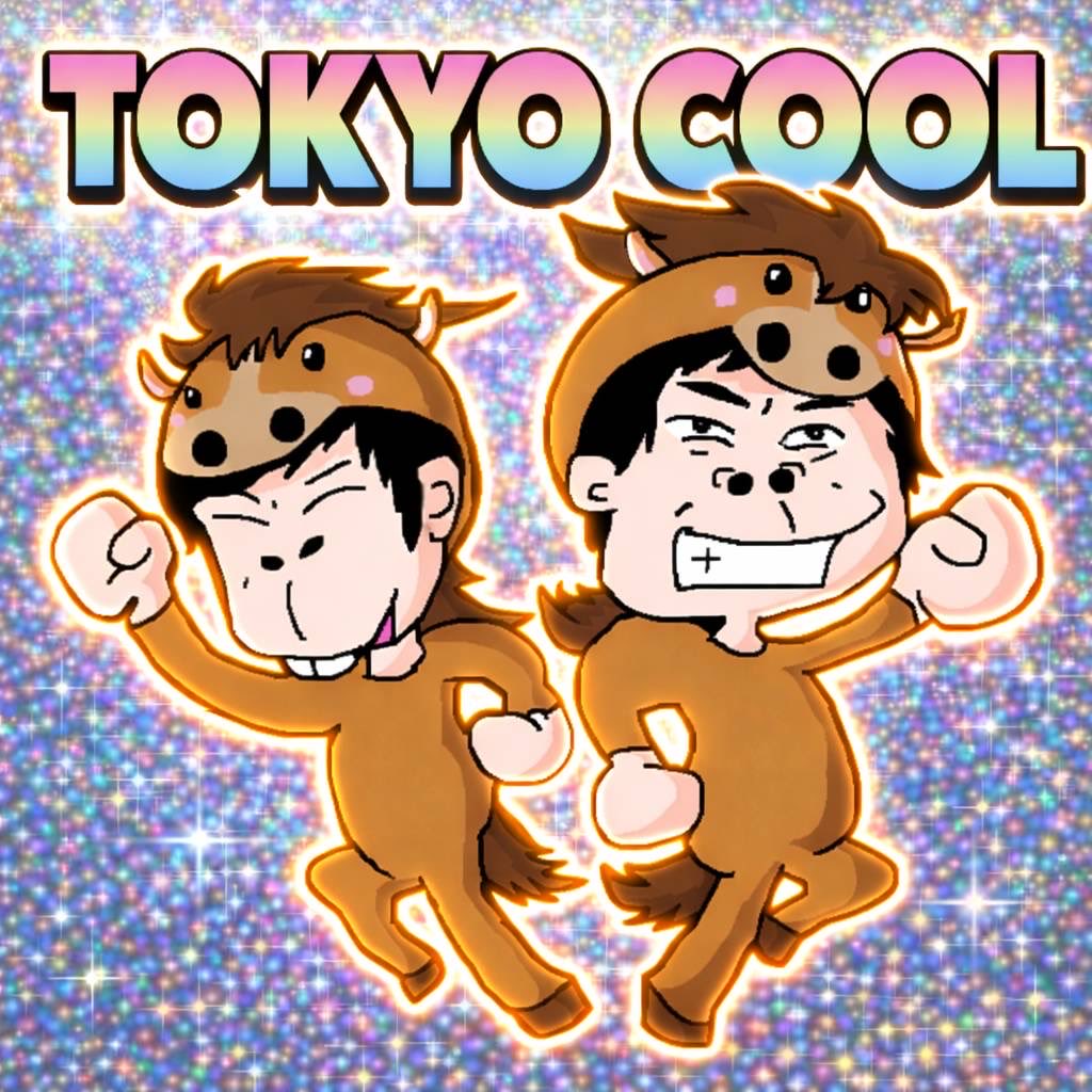 TOKYO COOL☆(全力じじぃ)漫才情報 tweet media