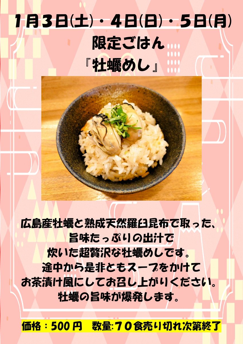 麺屋龍壽 tweet media