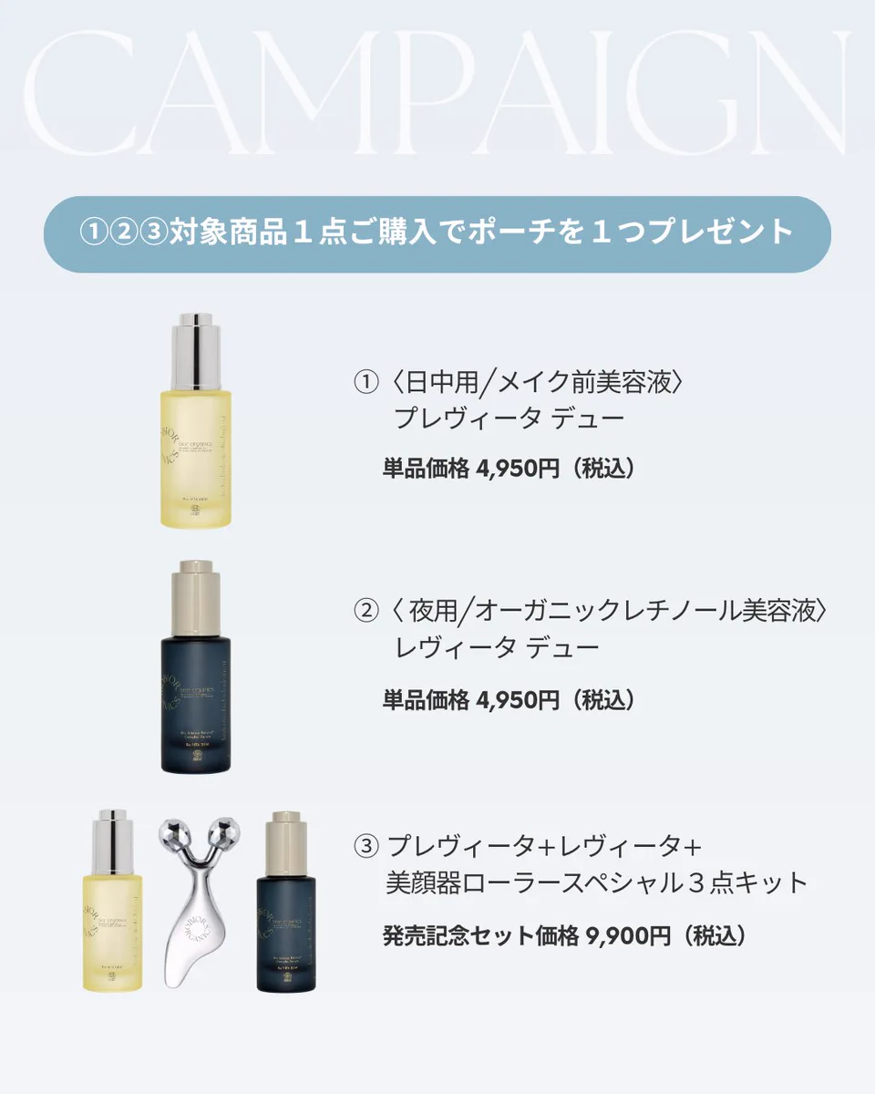 bior organics 公式 on X: 
