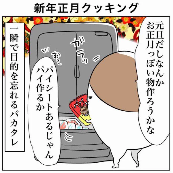 オリーブの輪切りのポテンシャルに
驚かされた元旦の話(1/2)

#絵日記 #漫画が読めるハッシュダグ 