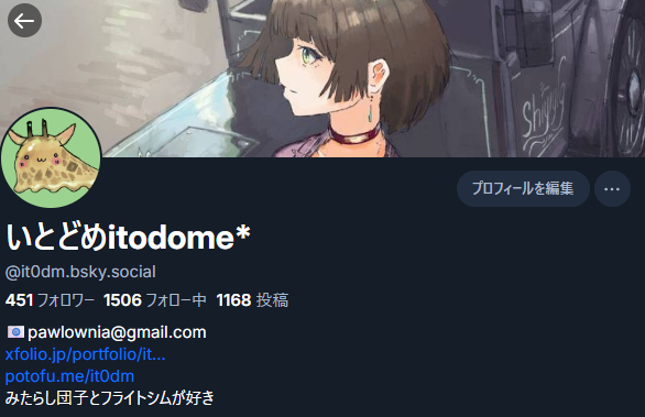 it0dm's tweet image. 🦋に居ます